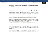 “زمان روابط عمومی” ممکن است باعث دسترسی و نشت غیرمجاز تا حدود ۹۰۰،۰۰۰ اطلاعات شخصی شود – ساعت اینترنتی