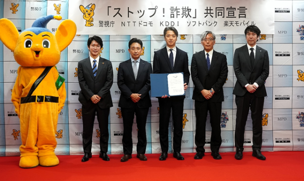 اداره پلیس متروپولیتن و چهار شرکت بزرگ تلفن همراه به طور مشترک “کلاهبرداری” را برای ریشه کن کردن کلاهبرداری ویژه اعلام می کنند – Watch Internet اداره پلیس متروپولیتن و چهار شرکت بزرگ تلفن همراه به طور مشترک “کلاهبرداری” را برای ریشه کن کردن کلاهبرداری ویژه اعلام می کنند – Watch Internet